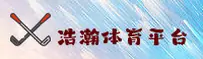 浩瀚体育官方网站