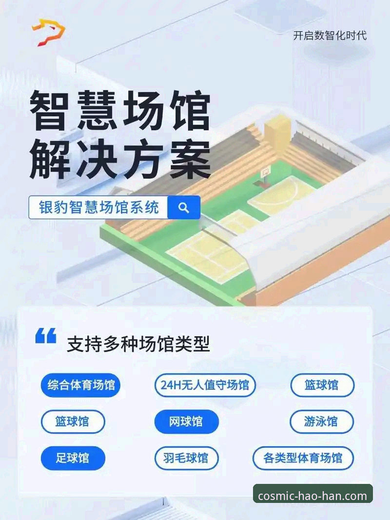 浩瀚体育官方下载功能深度评测：一站式体育服务平台的创新体验